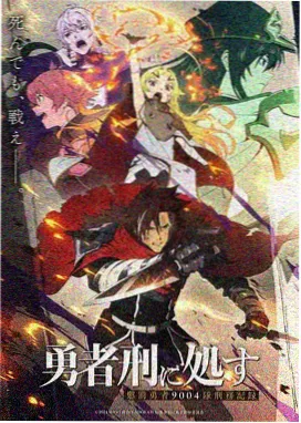 《山海旧闻录》第二季集数调整说明配图